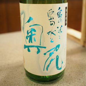 奥尻島の美味しいお酒